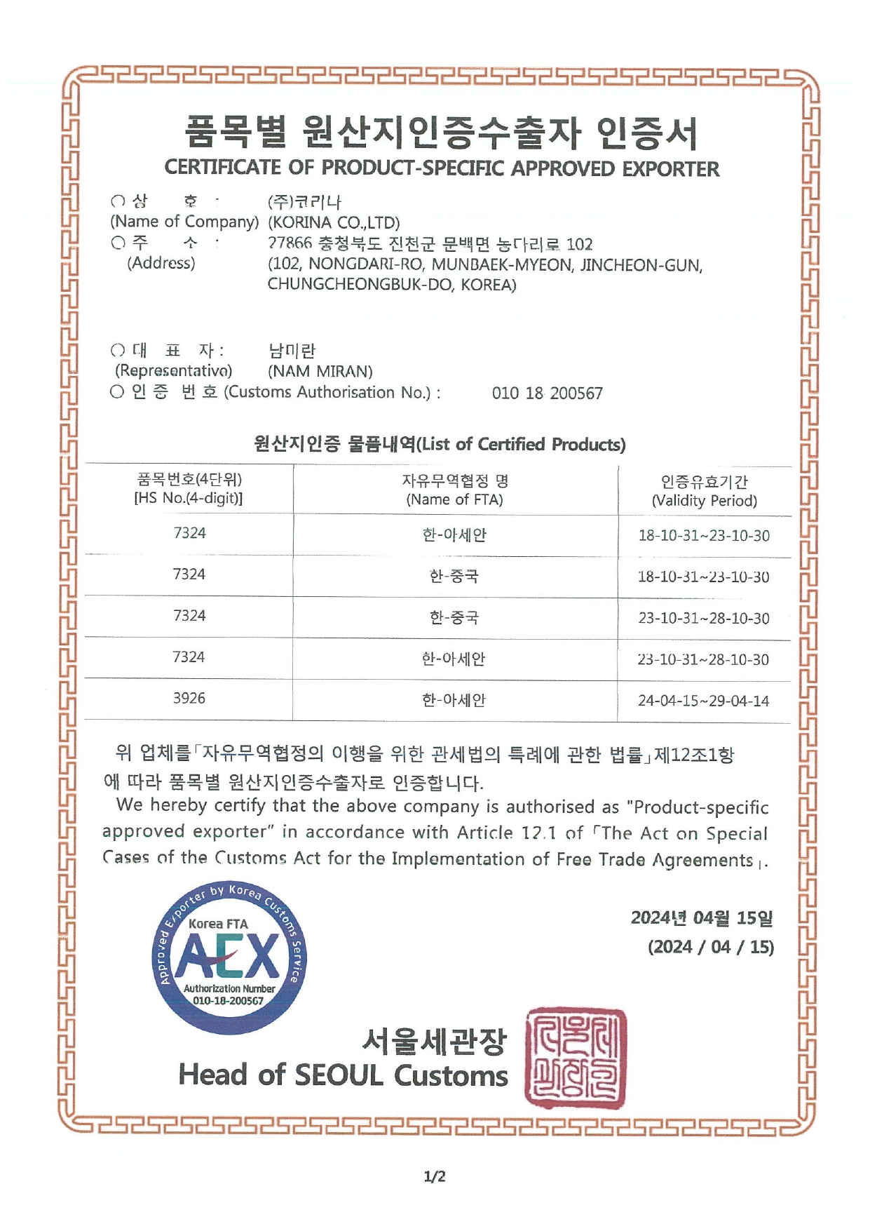 certificate_01_04.png